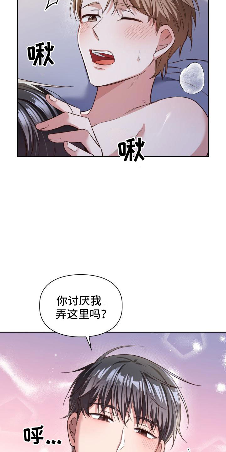第8章：去我家吧20