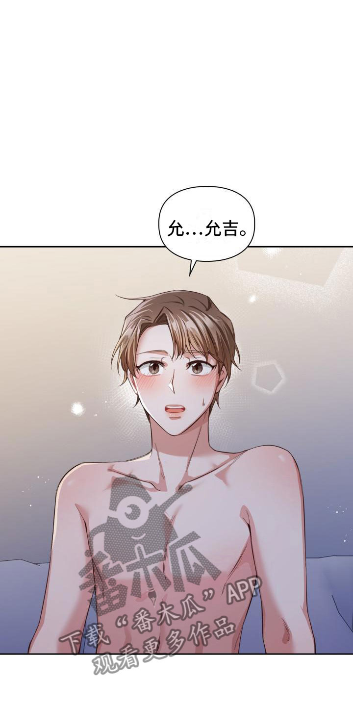 第8章：去我家吧15