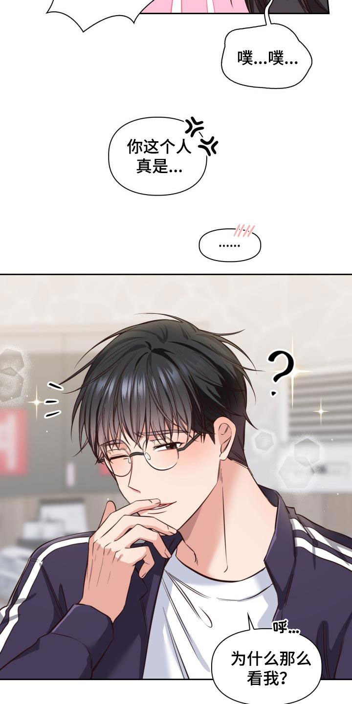 第22章：新兼职23