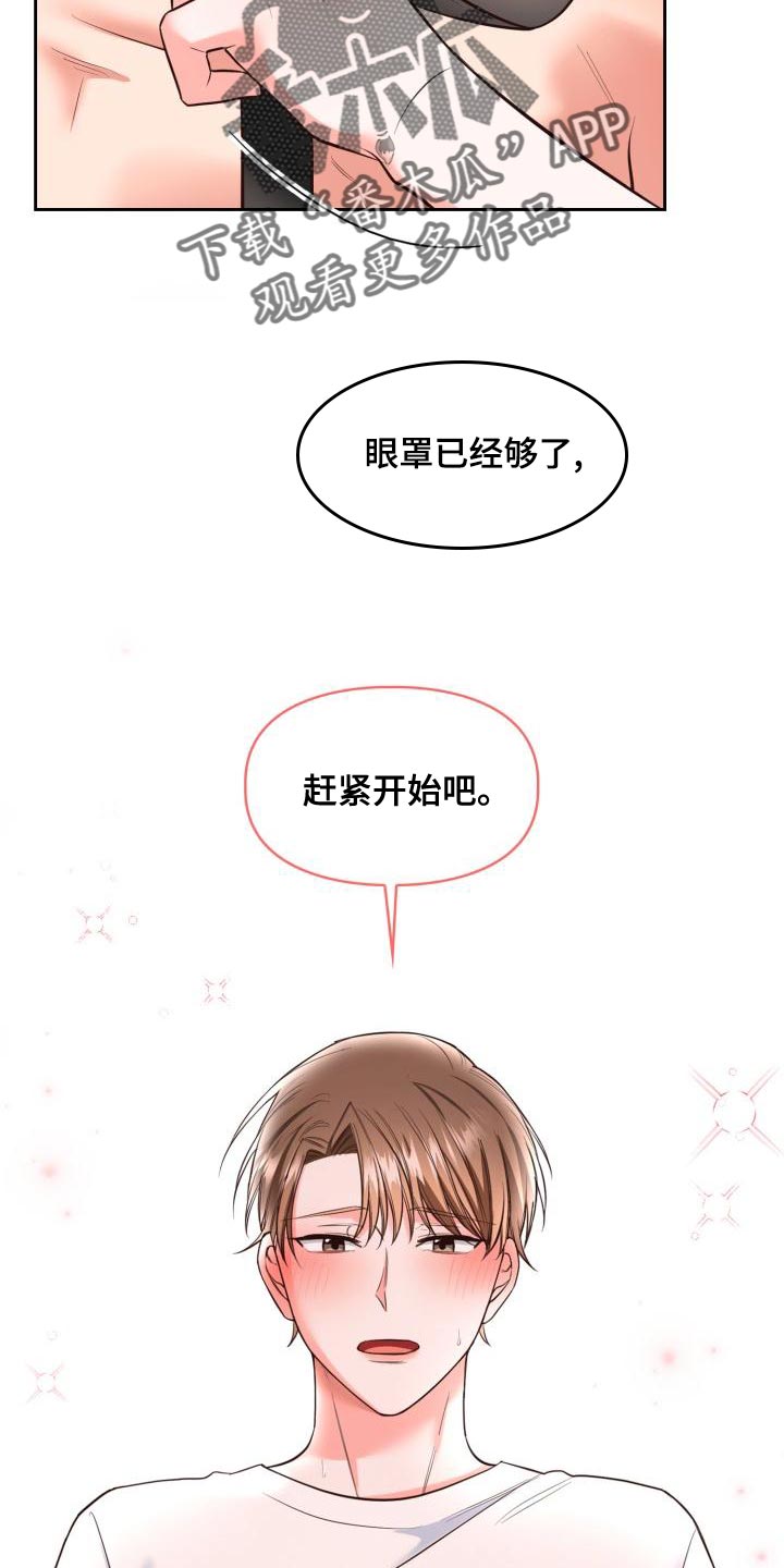 第51章：已经够了7
