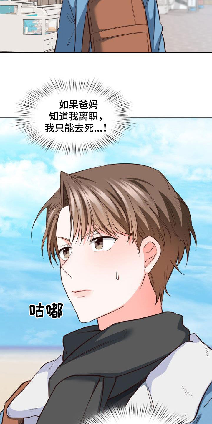 第33章：看海1