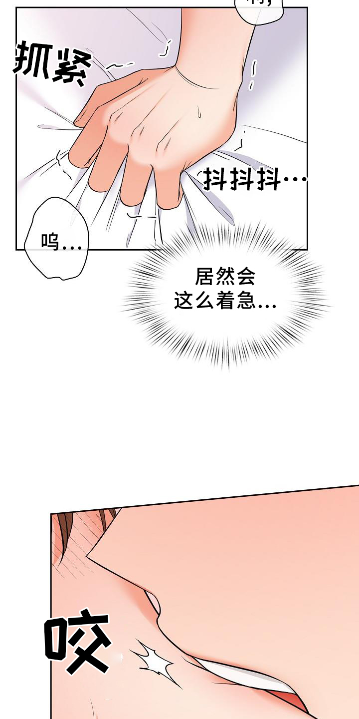 第76章：犯规16