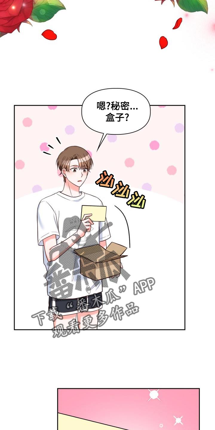 第50章：眼罩6