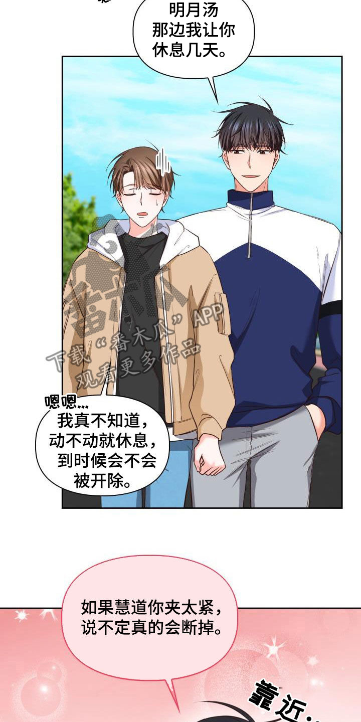 第37章：冲突17