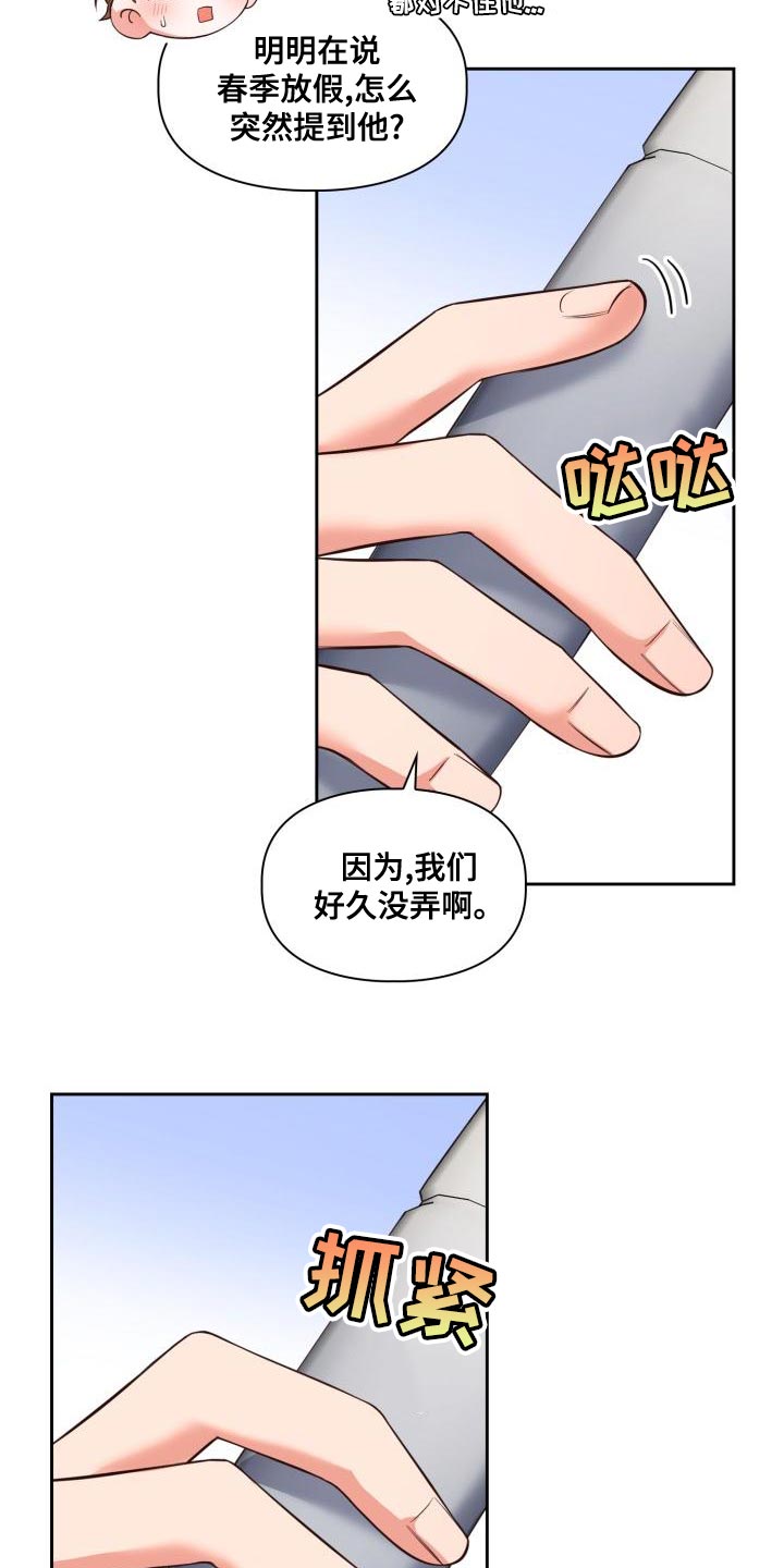第48章：嫉妒24