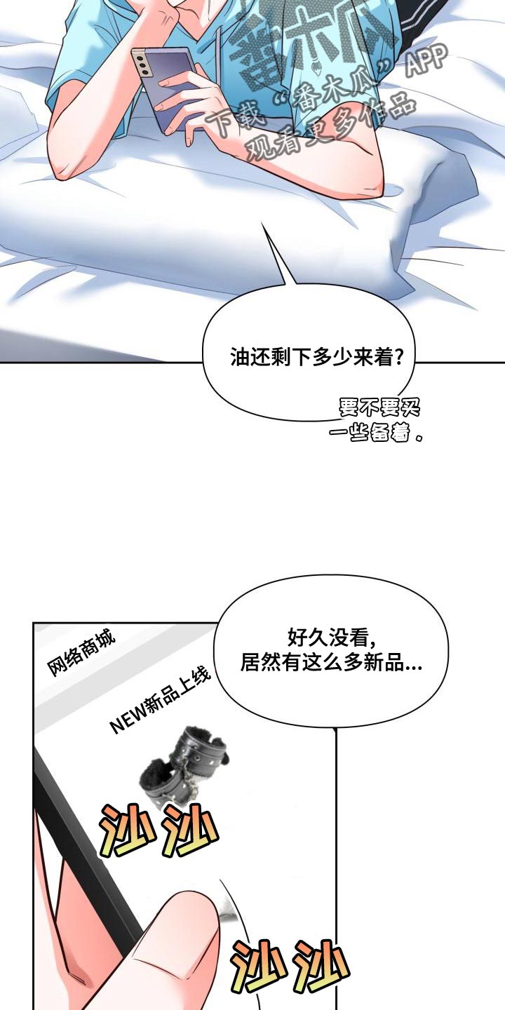 第49章：期待19