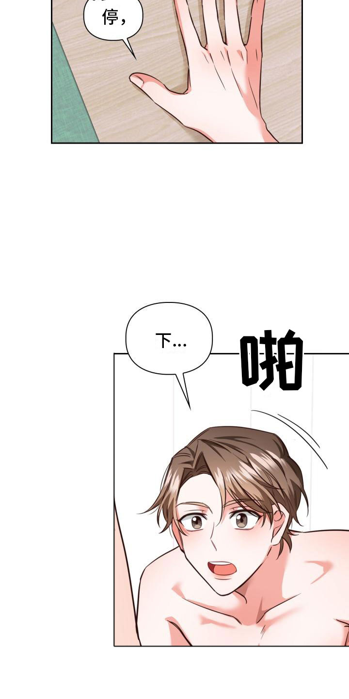 第1章：澡堂初遇31