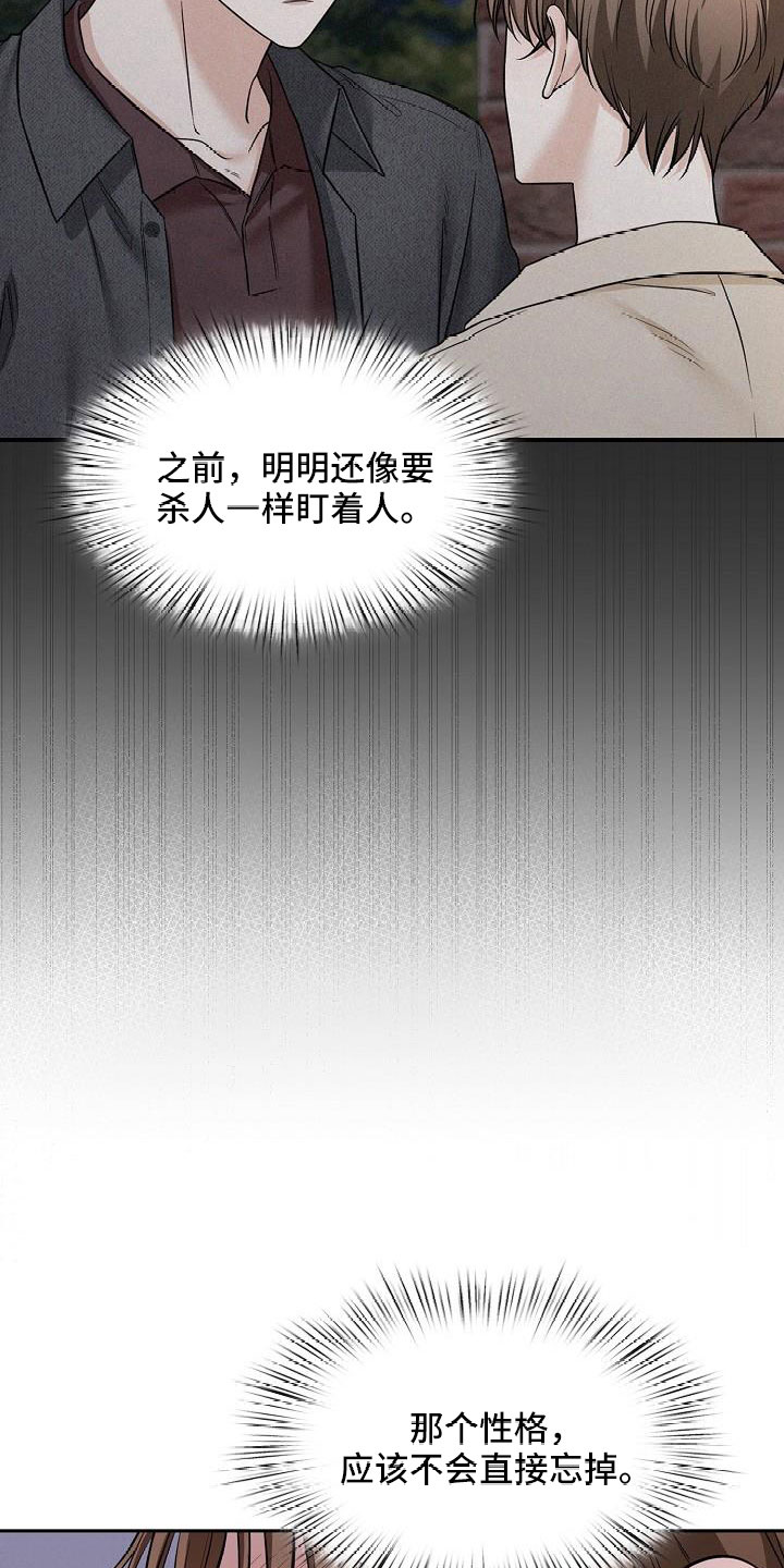 第73章：跟老板交往了28