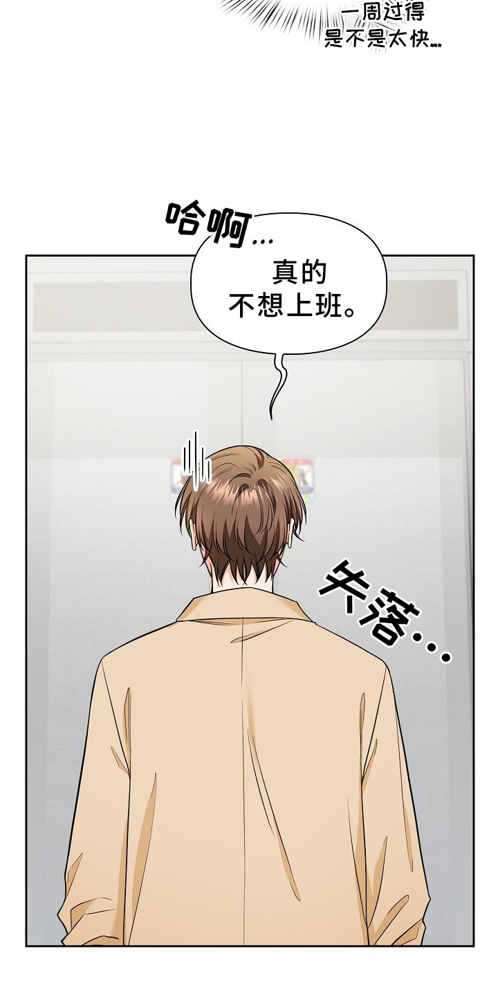 第77章：疲惫20