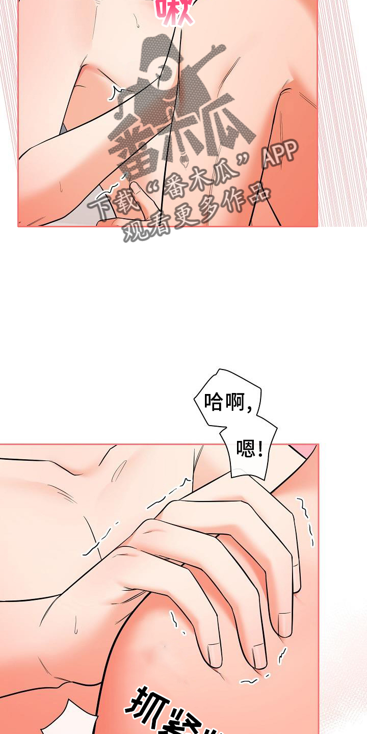 第77章：疲惫5