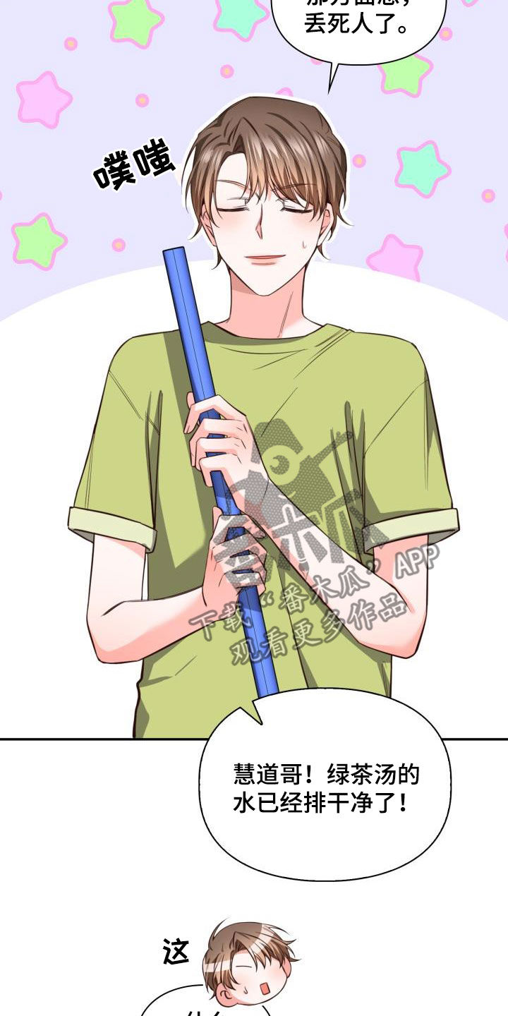 第22章：新兼职8