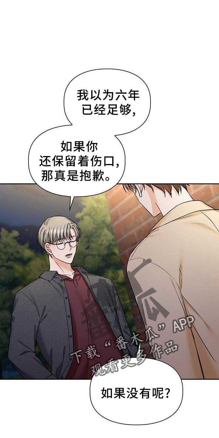 第69章：悲惨6
