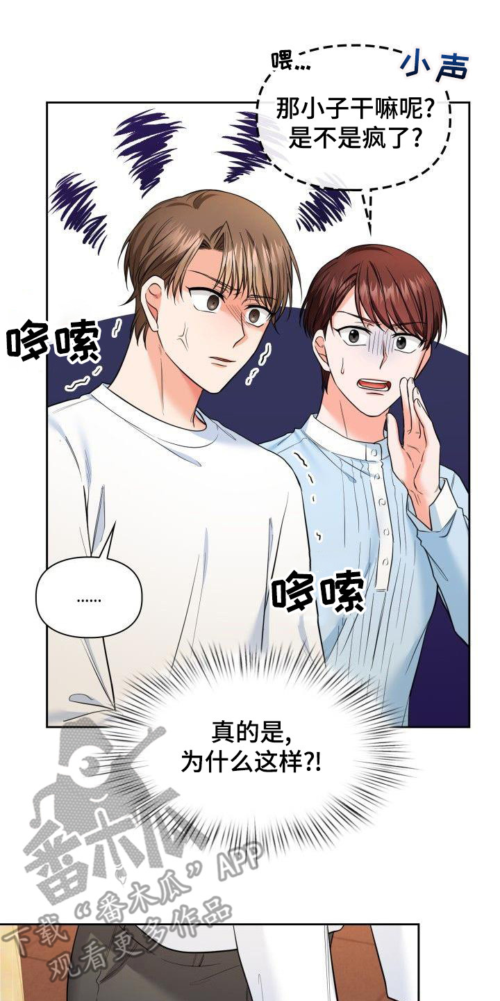 第68章：聚餐21