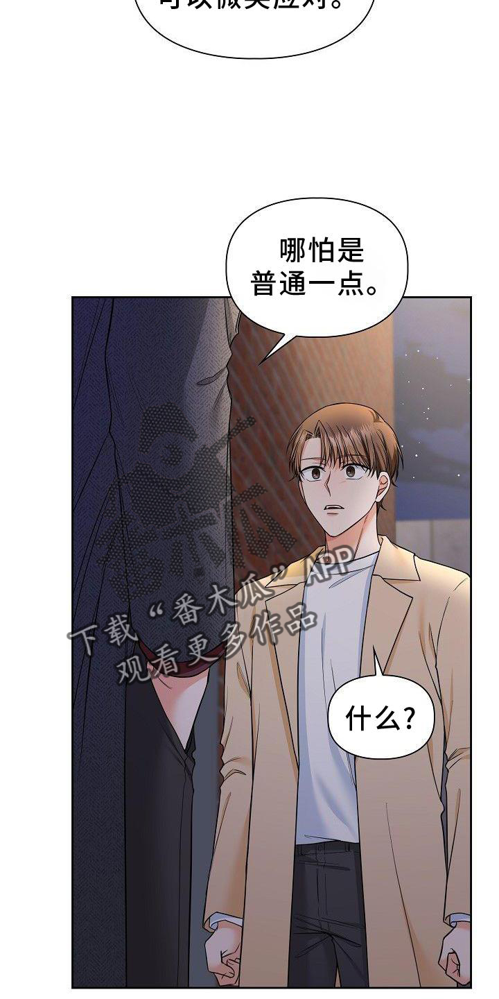 第69章：悲惨5
