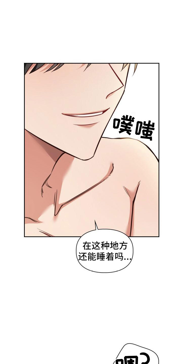 第2章：睡着了24