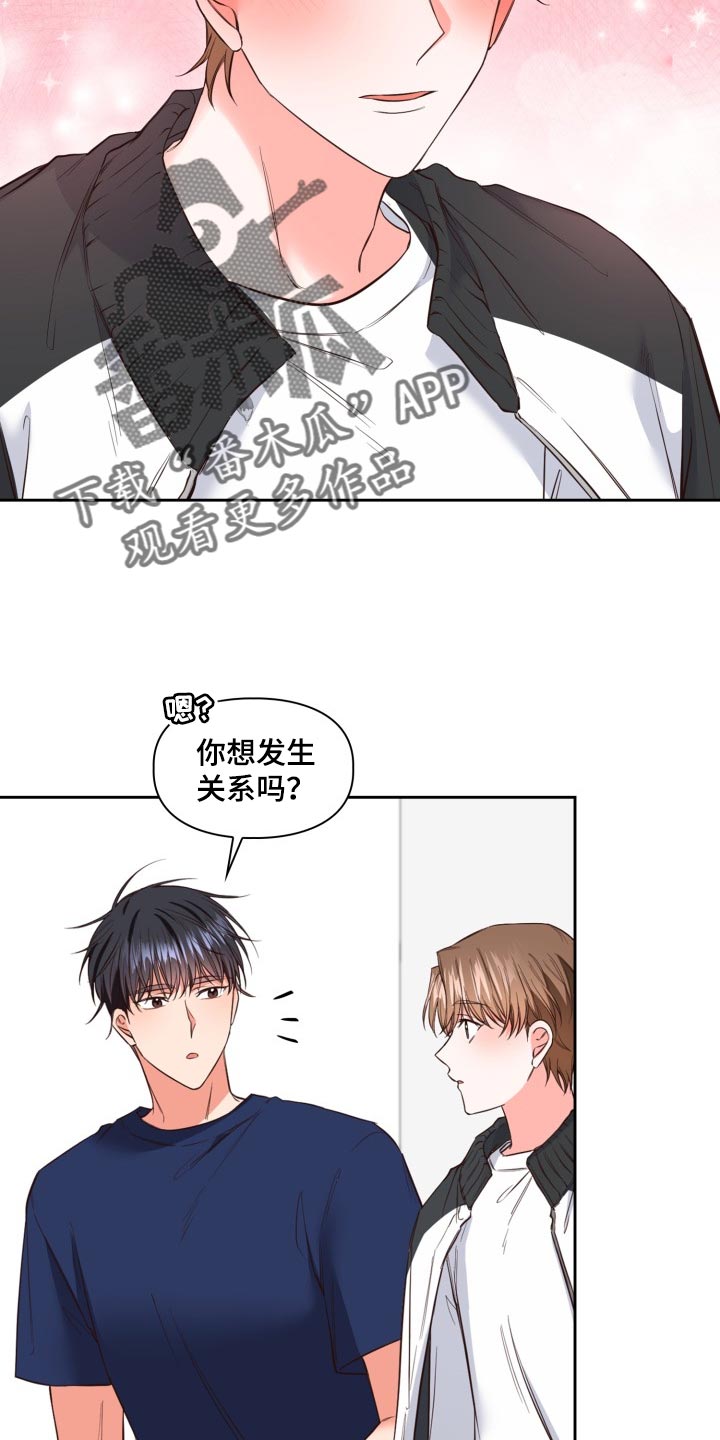 第41章：就像是过去的我22