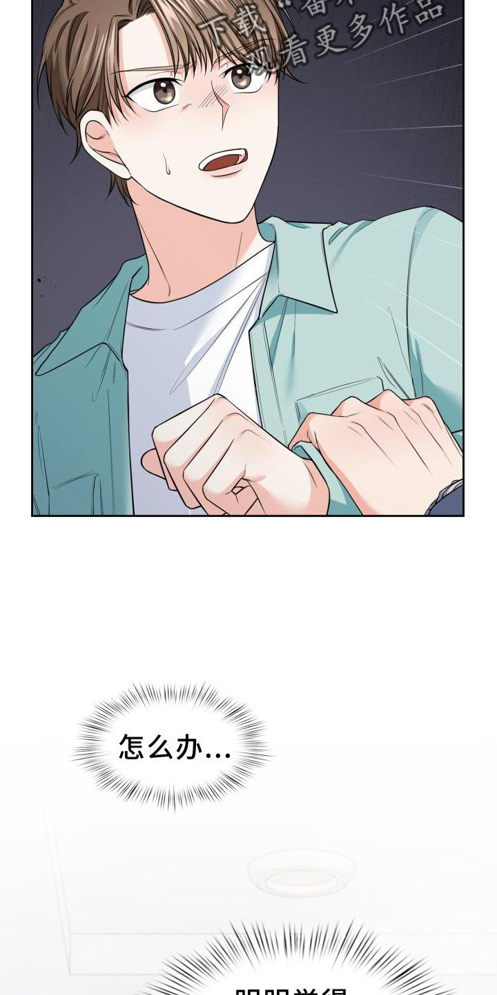 第61章：喜欢14