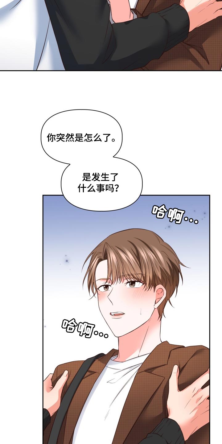 第41章：就像是过去的我9