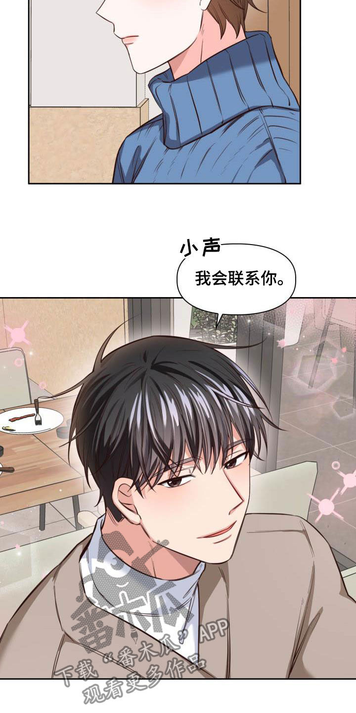 第21章：我会联系你15