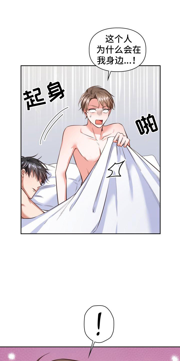 第7章：发生了什么？11