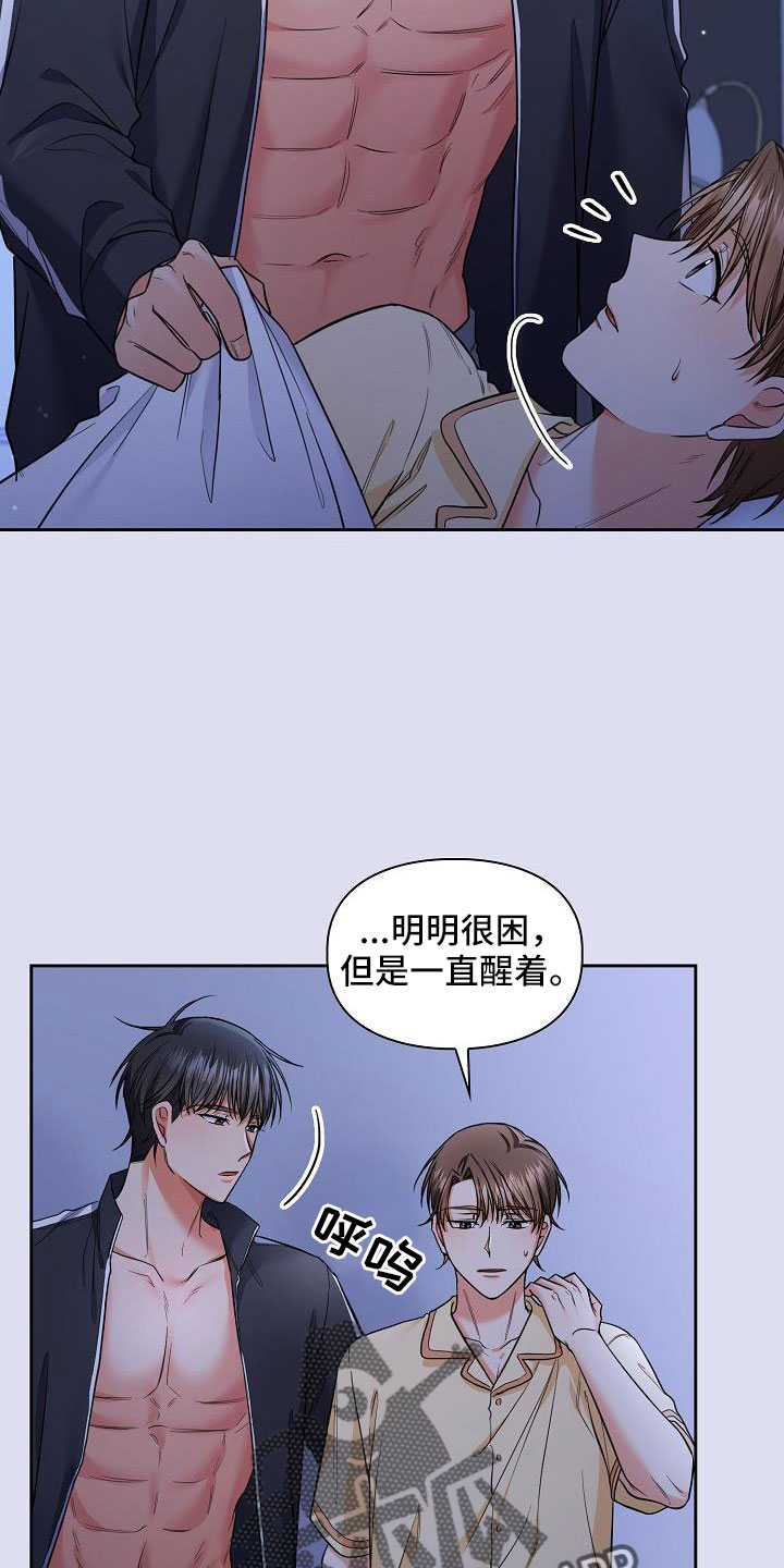 第71章：帮你入睡8