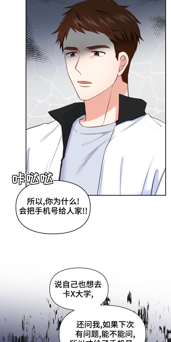 第47章：吵架18