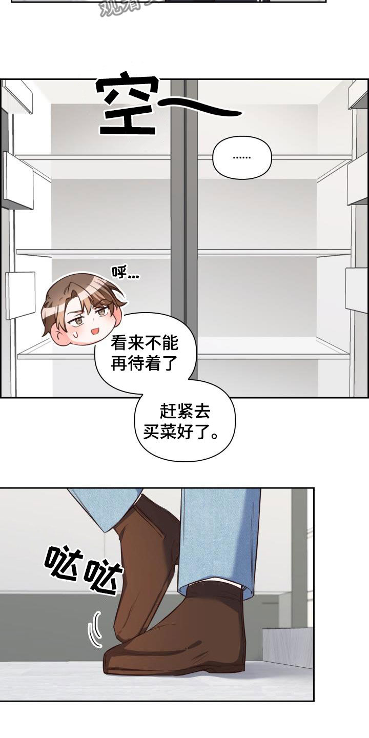 第26章：买菜19