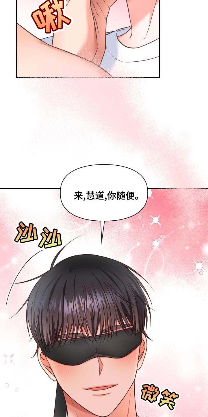第50章：眼罩21