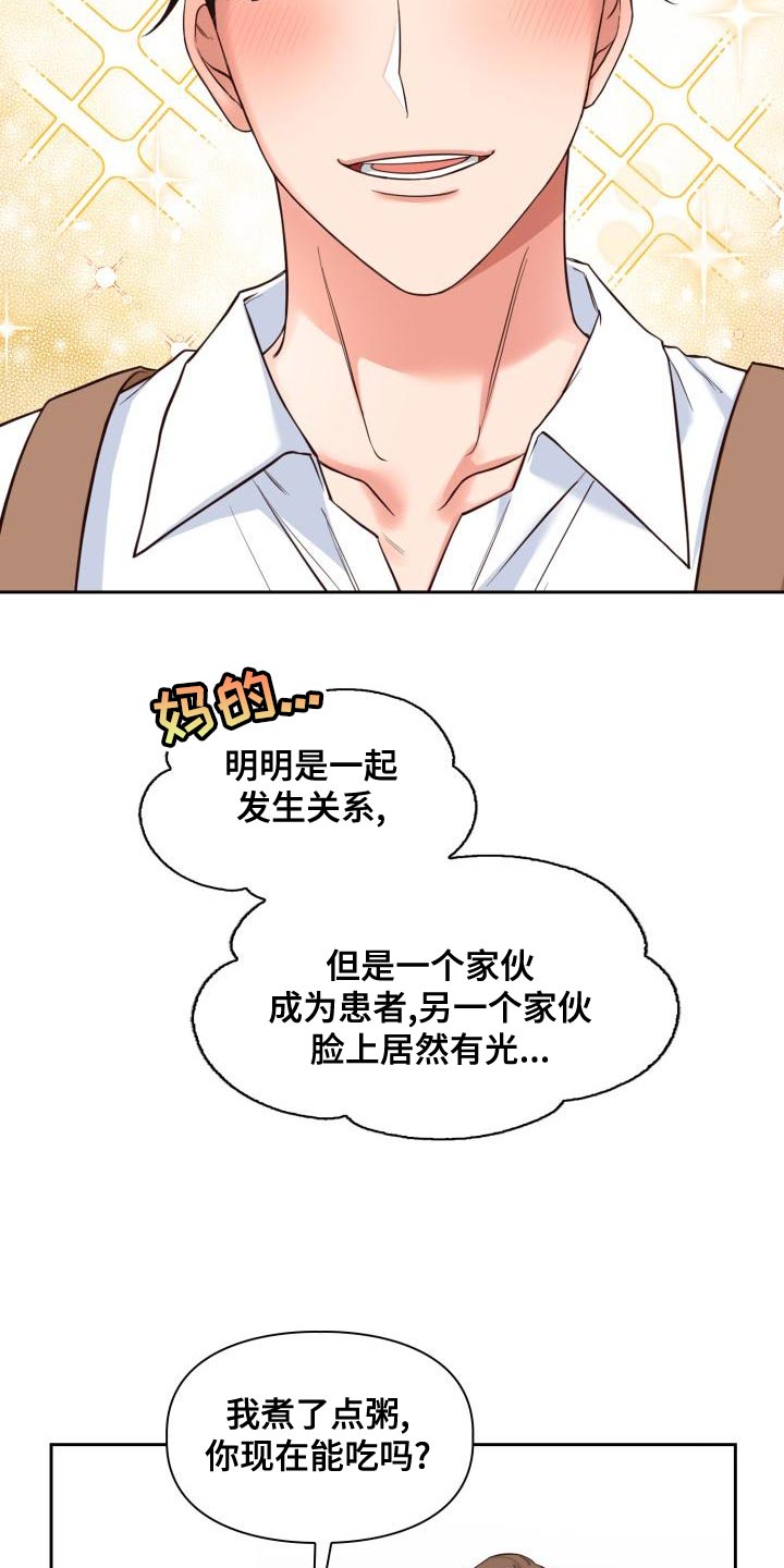 第52章：不用再送我了17