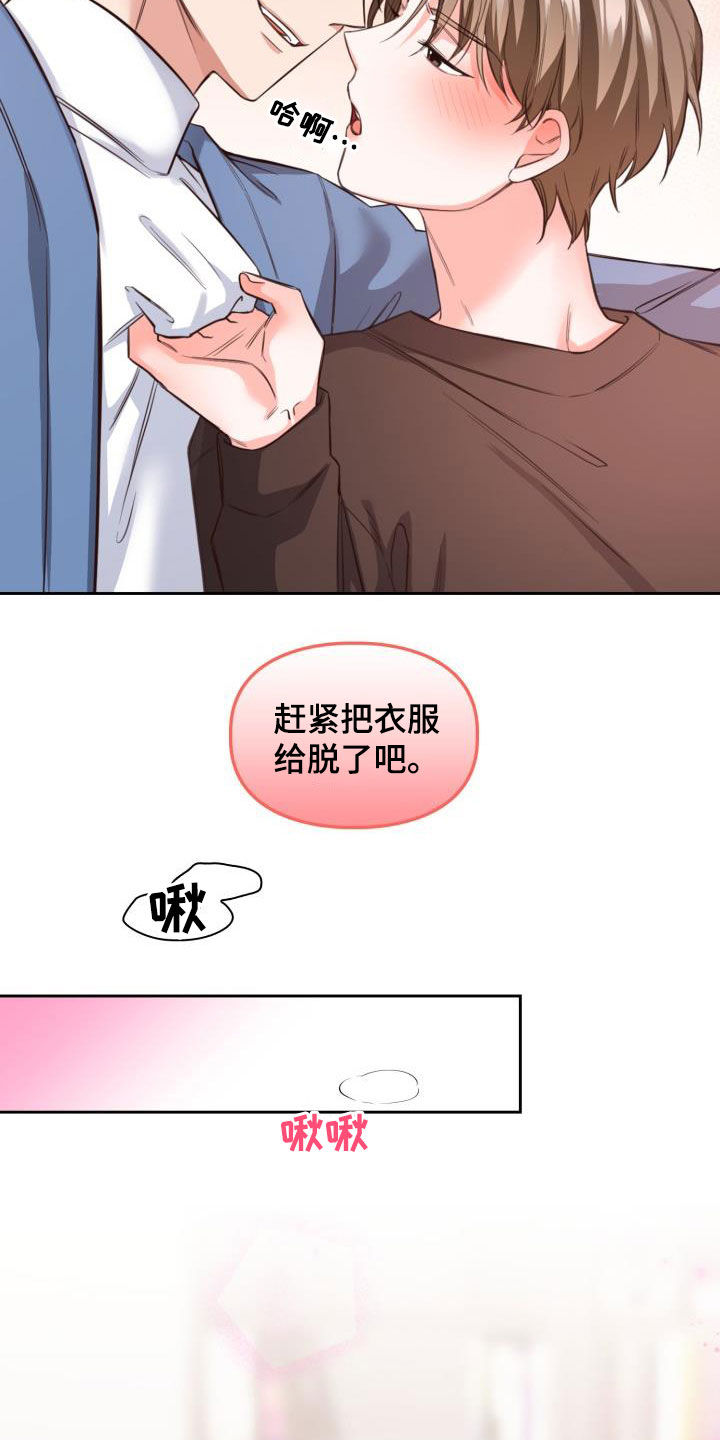 第28章：最好吃的21