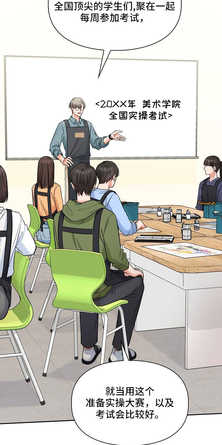 第73章：跟老板交往了20