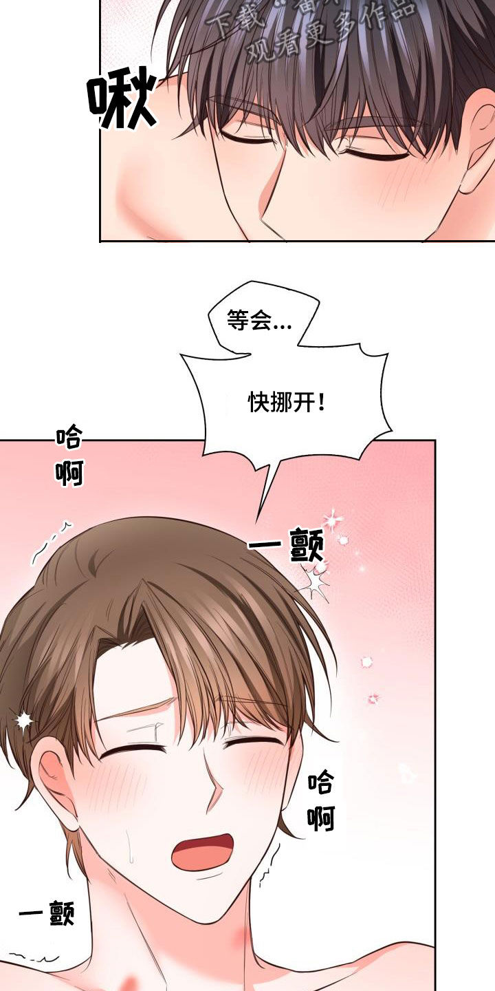 第36章：不想要15