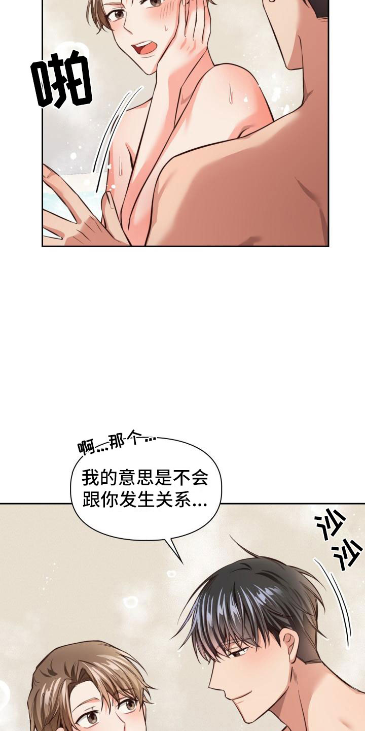 第11章：麻烦你了5
