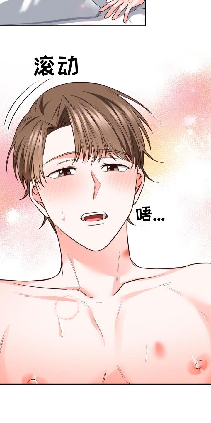 第36章：不想要12