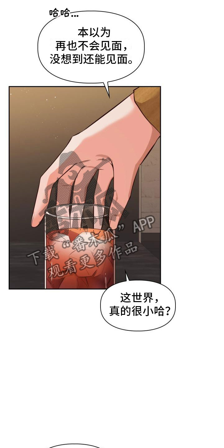 第8章：去我家吧3