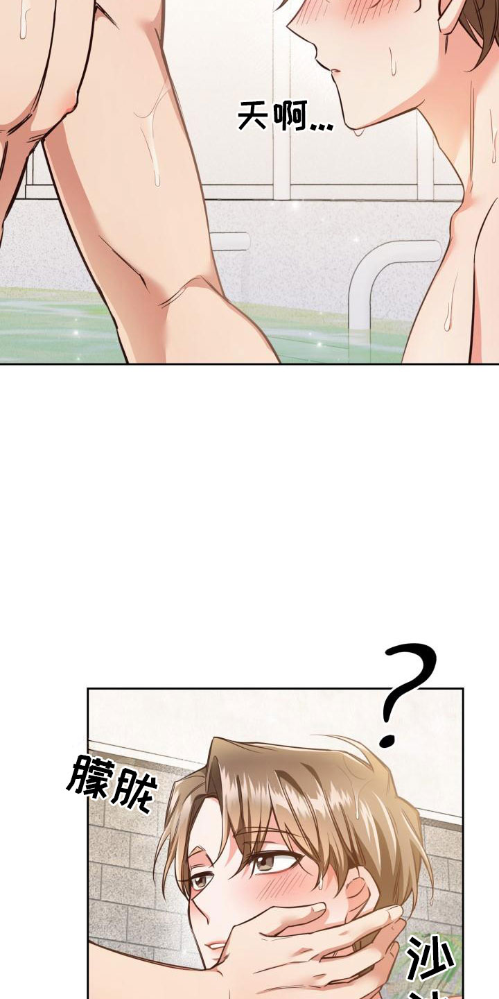 第2章：睡着了27