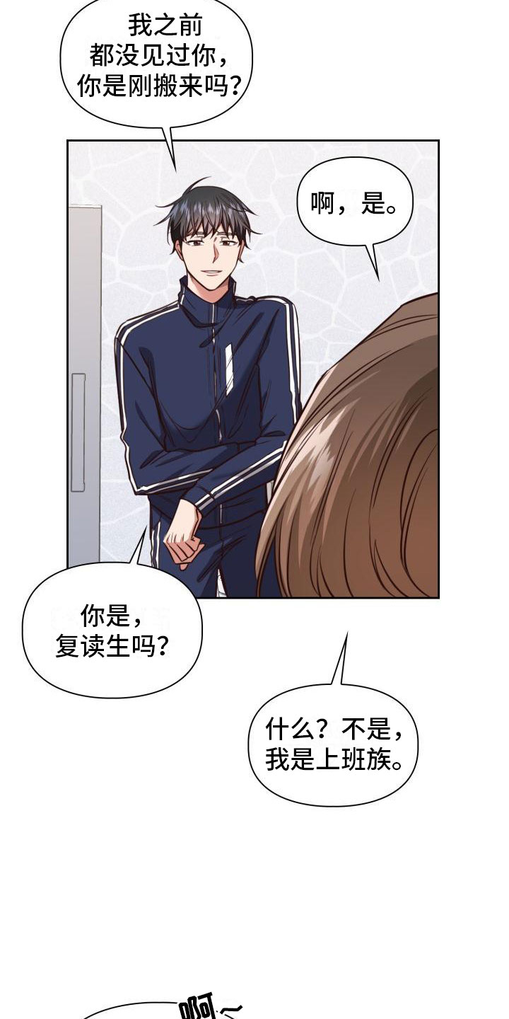 第3章：查户口19