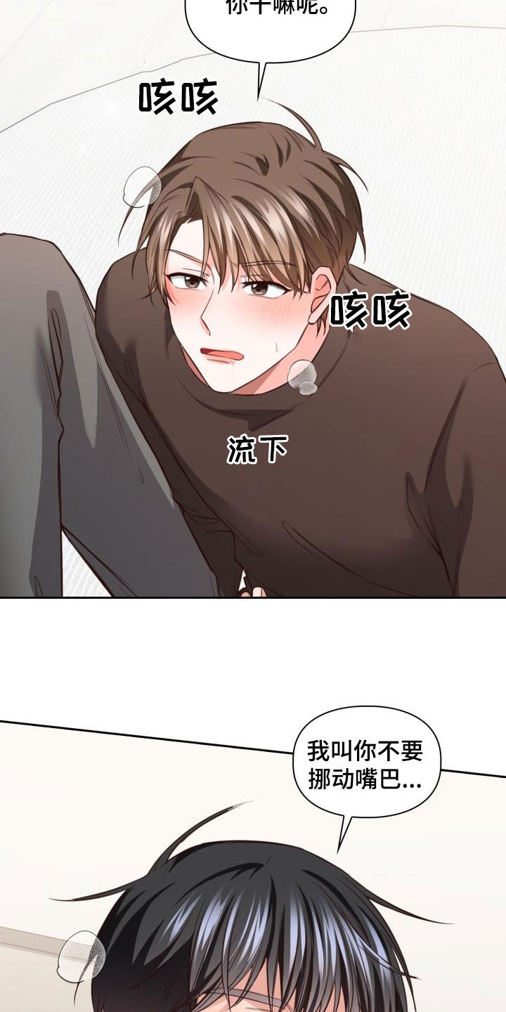 第29章：隔音不好2