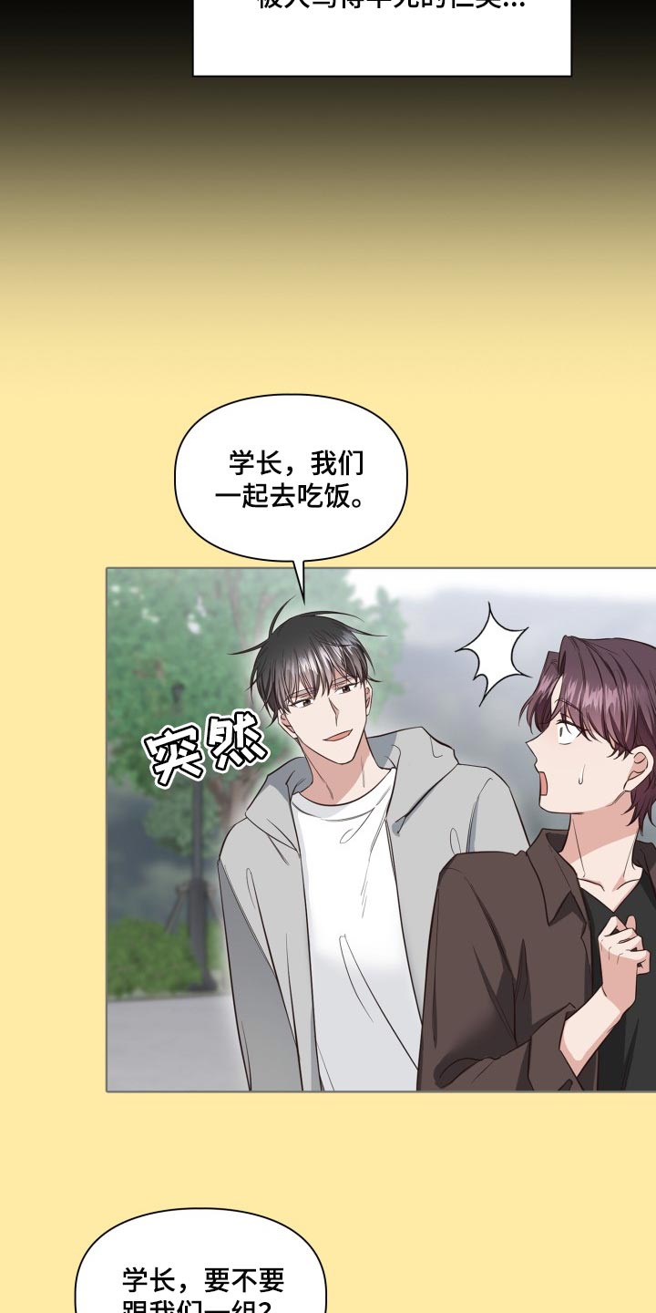 第43章：错觉13