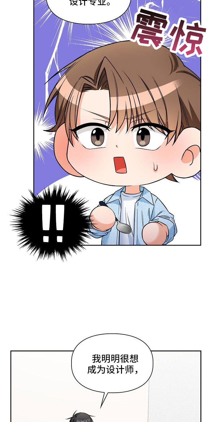 第72章：我也很喜欢你6