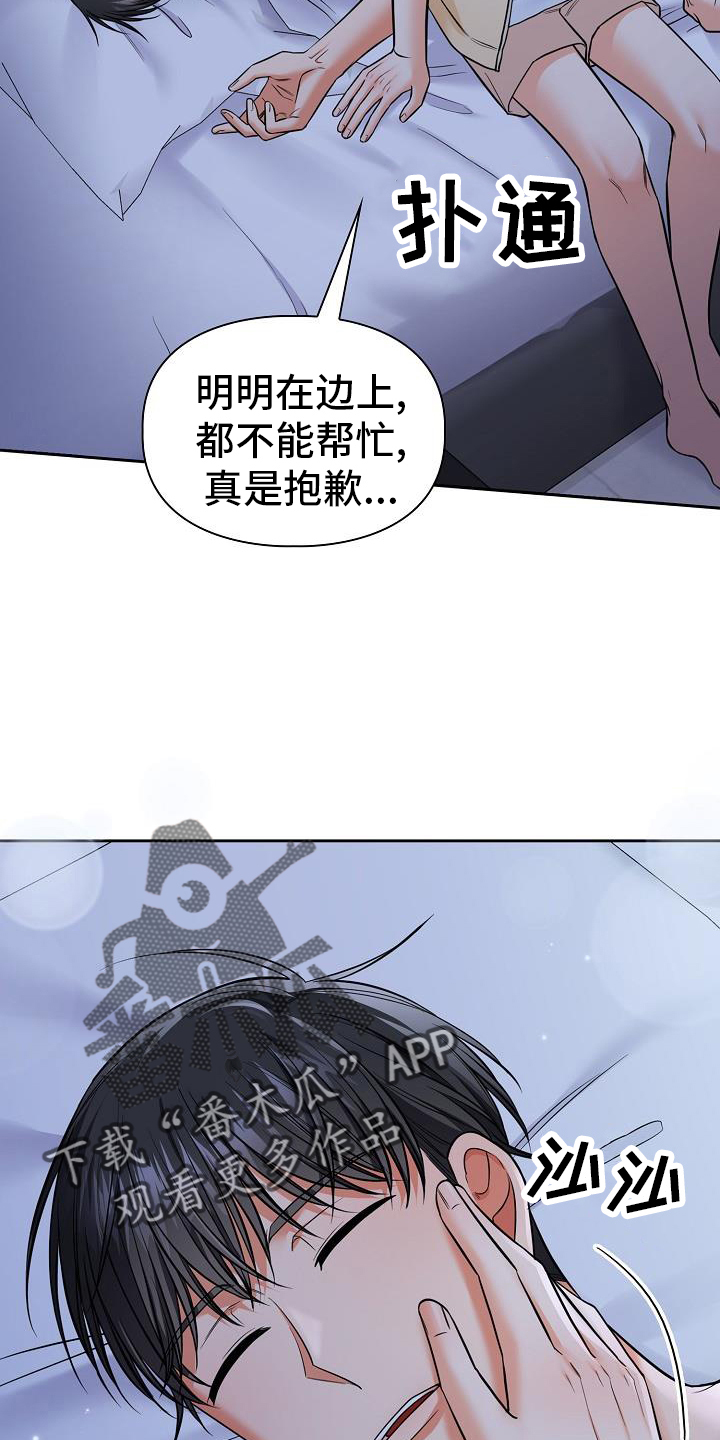 第80章：毁掉13