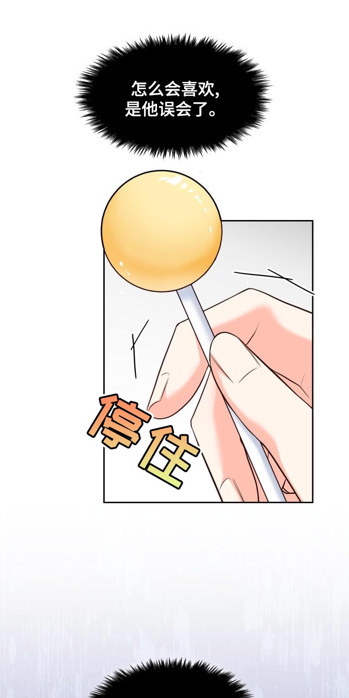 第56章：没自信再撑下去了13