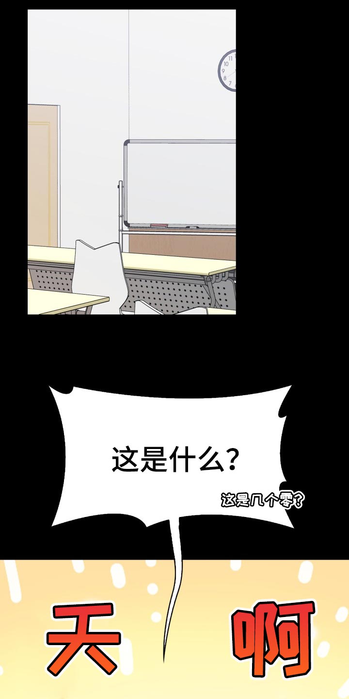 第43章：错觉10