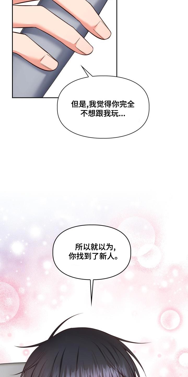 第48章：嫉妒25