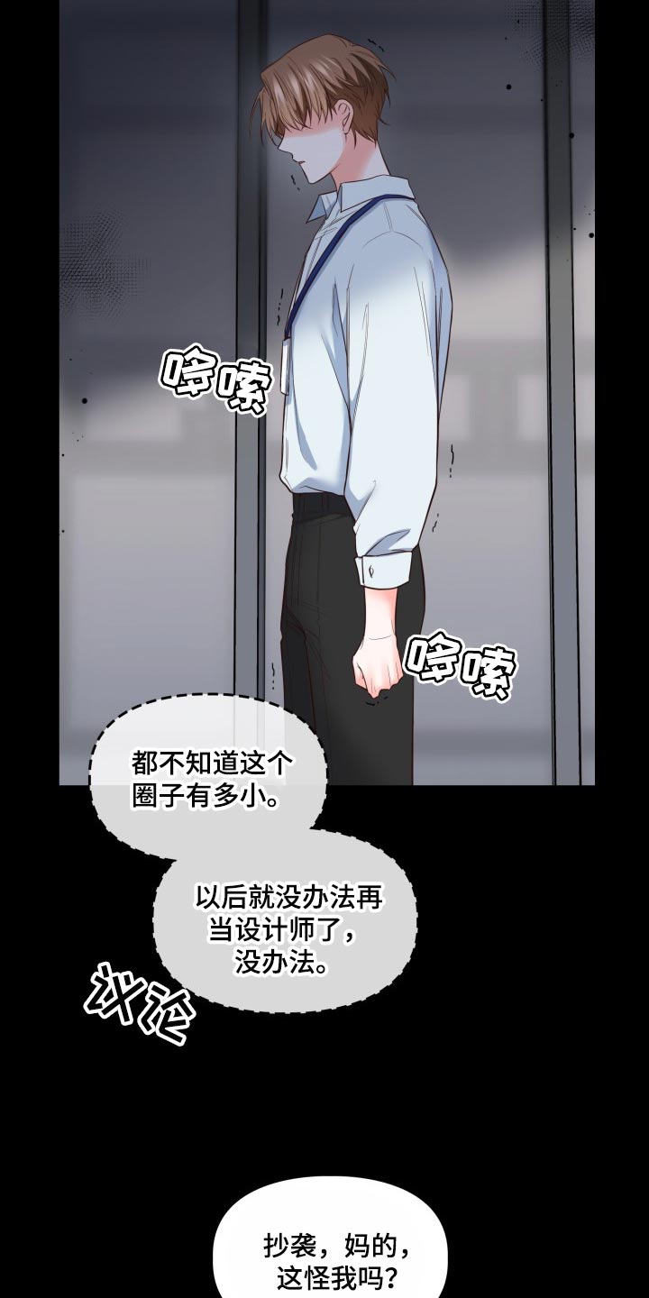 第40章：背黑锅23