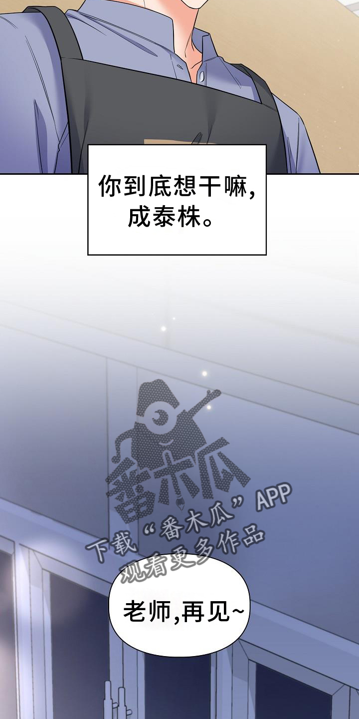 第78章：有趣7