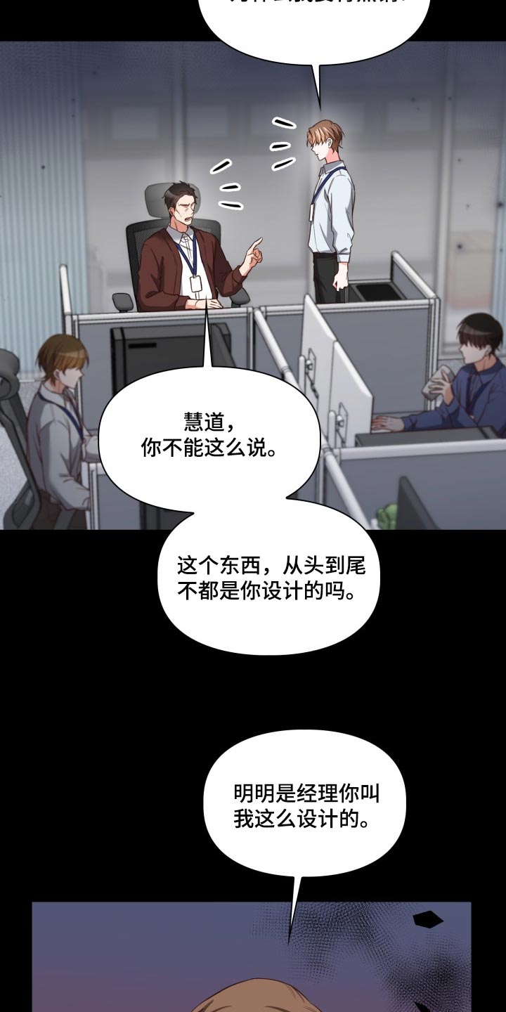 第40章：背黑锅20