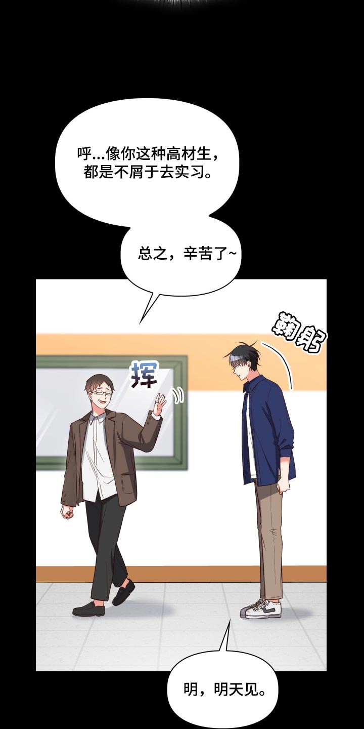第43章：错觉19