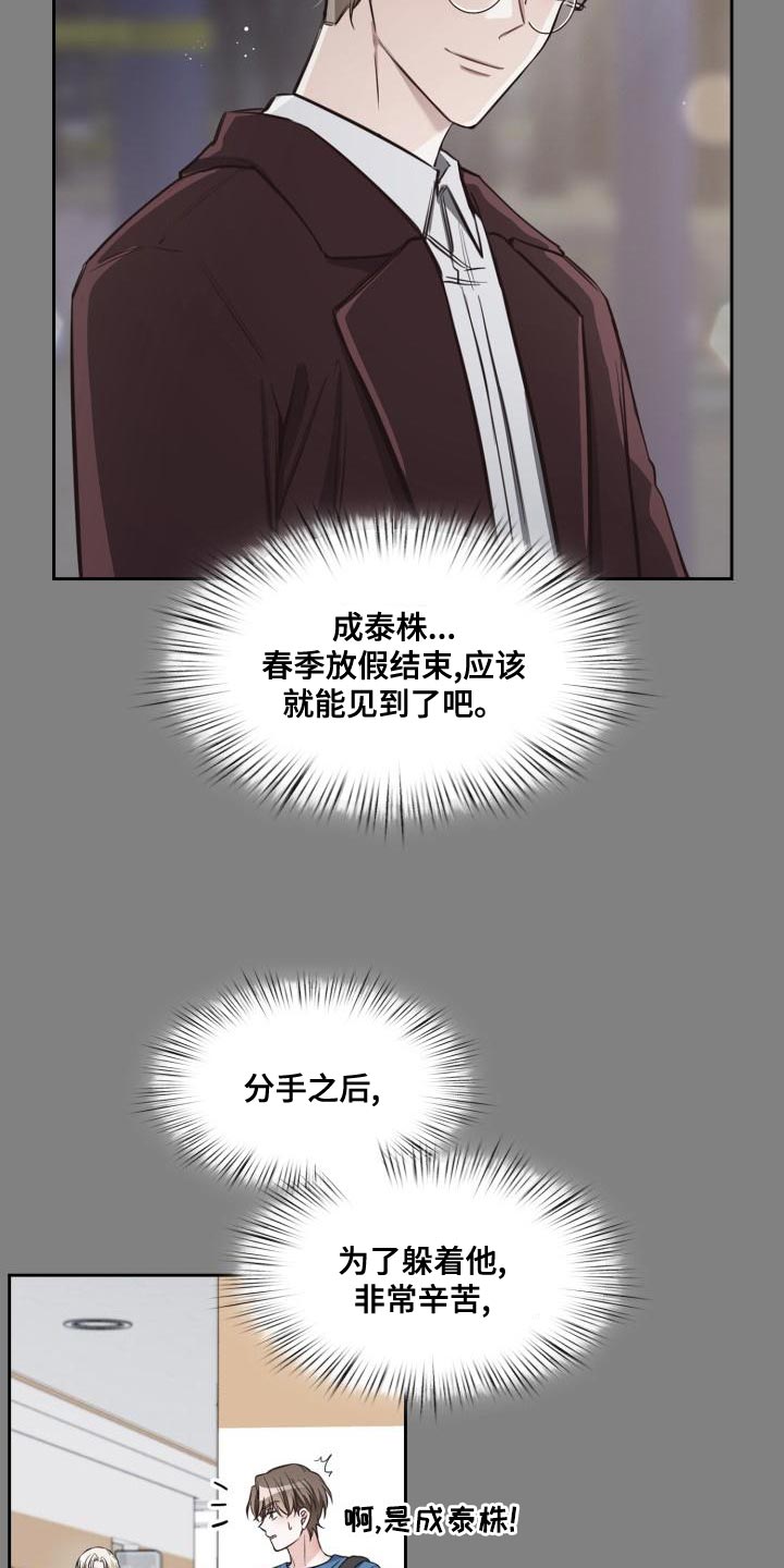 第48章：嫉妒5