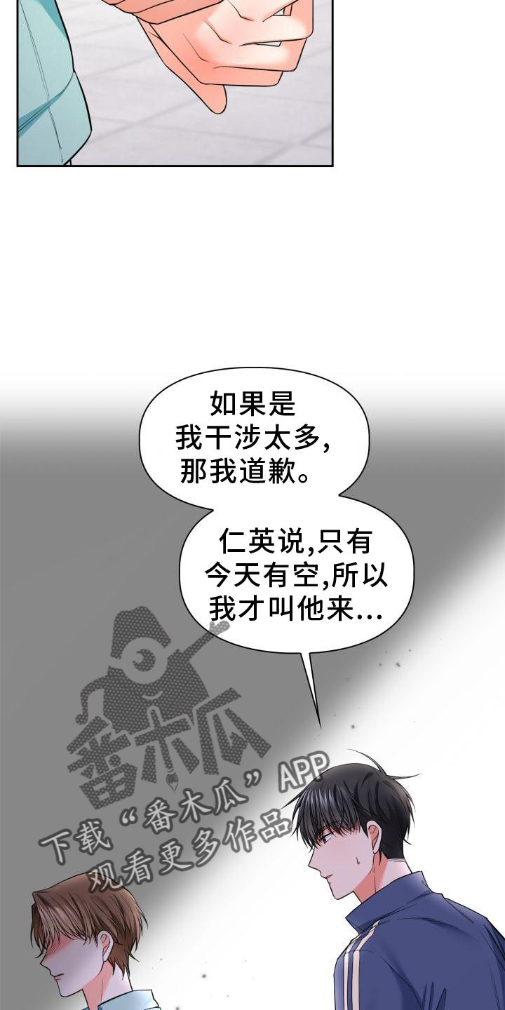 第60章：生气19
